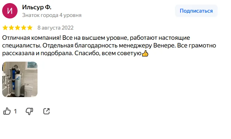 Отзыв АкваДом