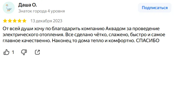 Отзыв АкваДом