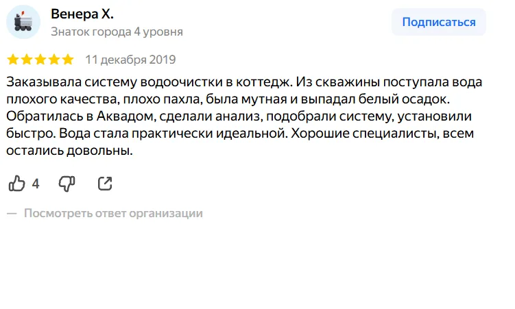 Отзыв АкваДом
