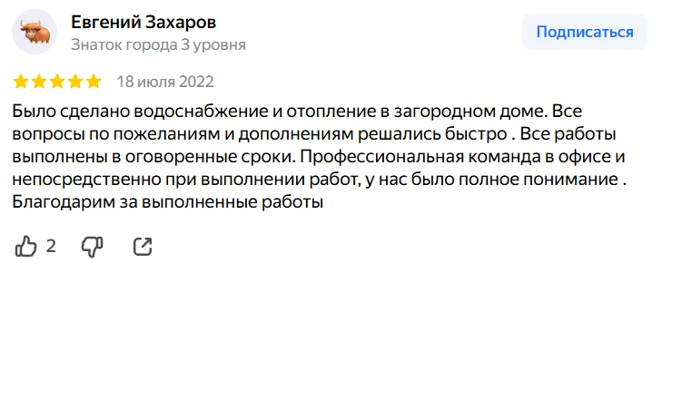 Отзыв АкваДом